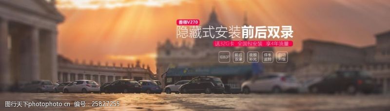 美容店宣传单汽车配件促销海报banner背景素材
