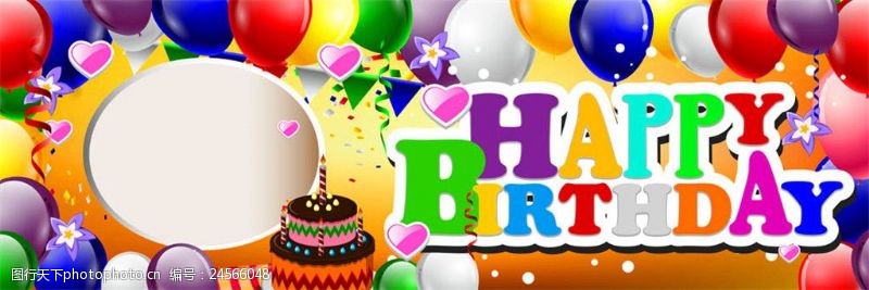 生日气球生日字母和彩色气球图片