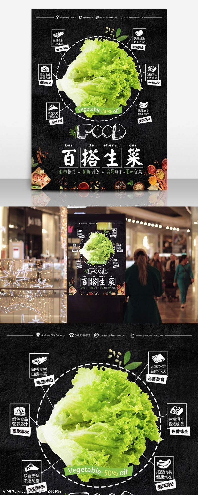 夏日活动宣传夏日蔬菜清新生菜促销海报