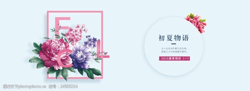 磨砂夏季促销简约女装海报淘宝电商banner