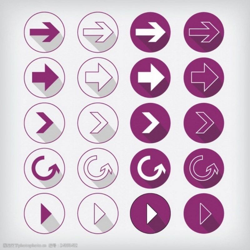 箭头素材免费下载紫色箭头方向图标元素