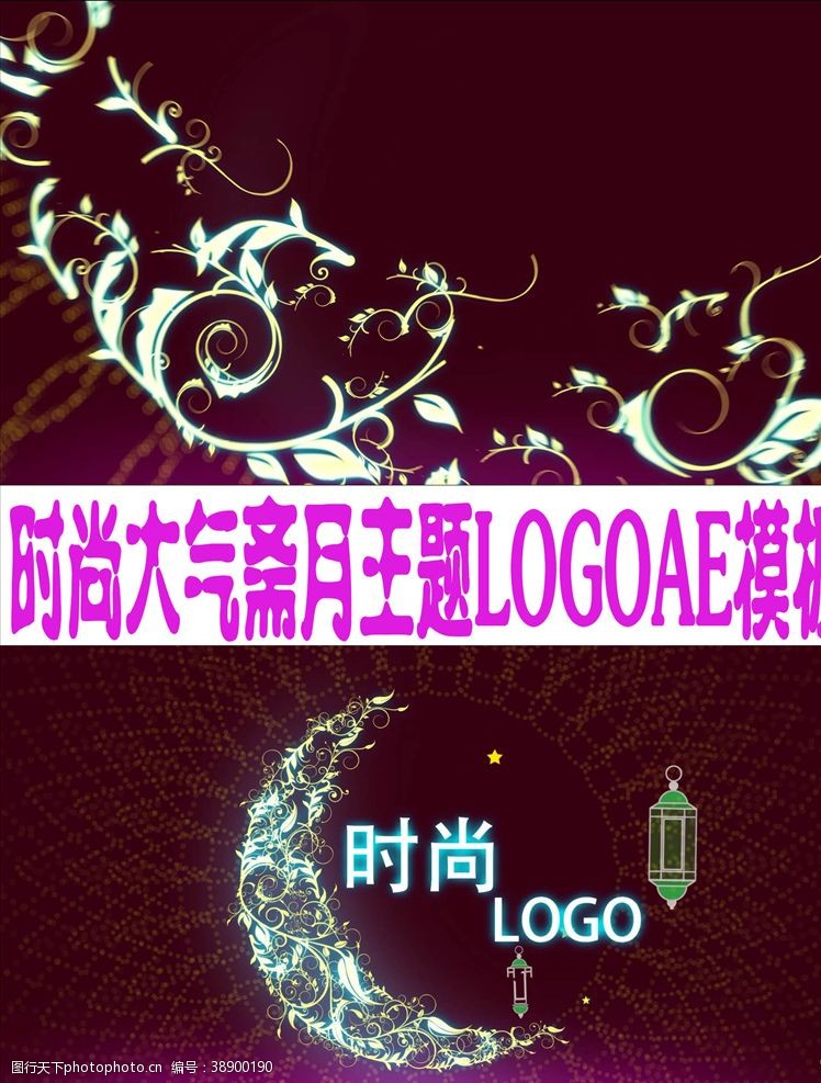 背景视频模板时尚大气斋月主题LOGOAE