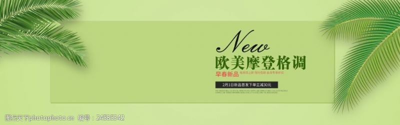 夏季淘宝旅行箱包女装护肤品简约海报淘宝电商banner