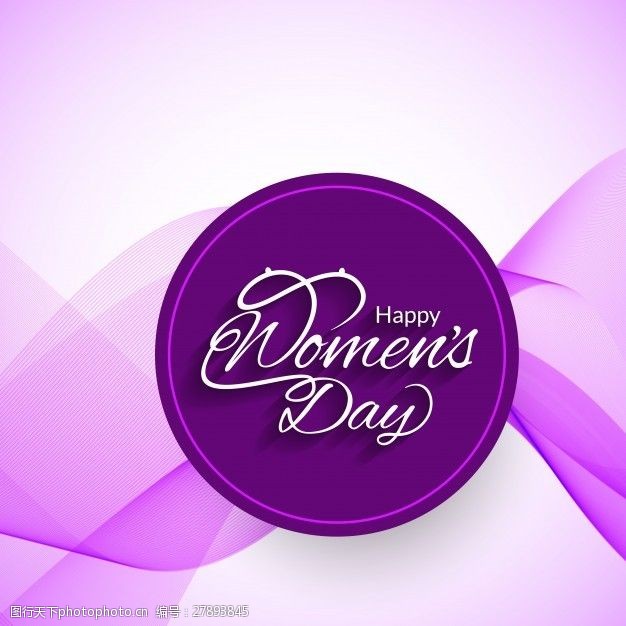 自由行国际妇女节波浪般的紫色背景