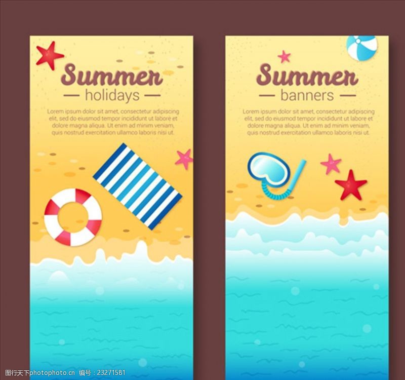 水墨酒两款夏日元素装饰沙滩海报