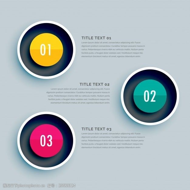 业务信息图表三循环选择不同颜色图表