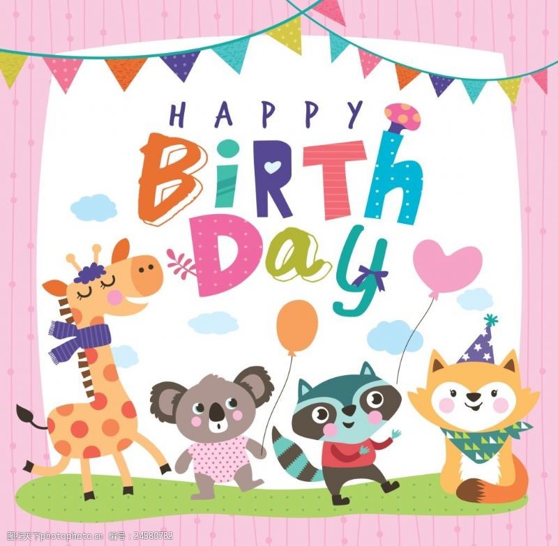生日气球可爱儿童生日满月周岁100天邀请卡片