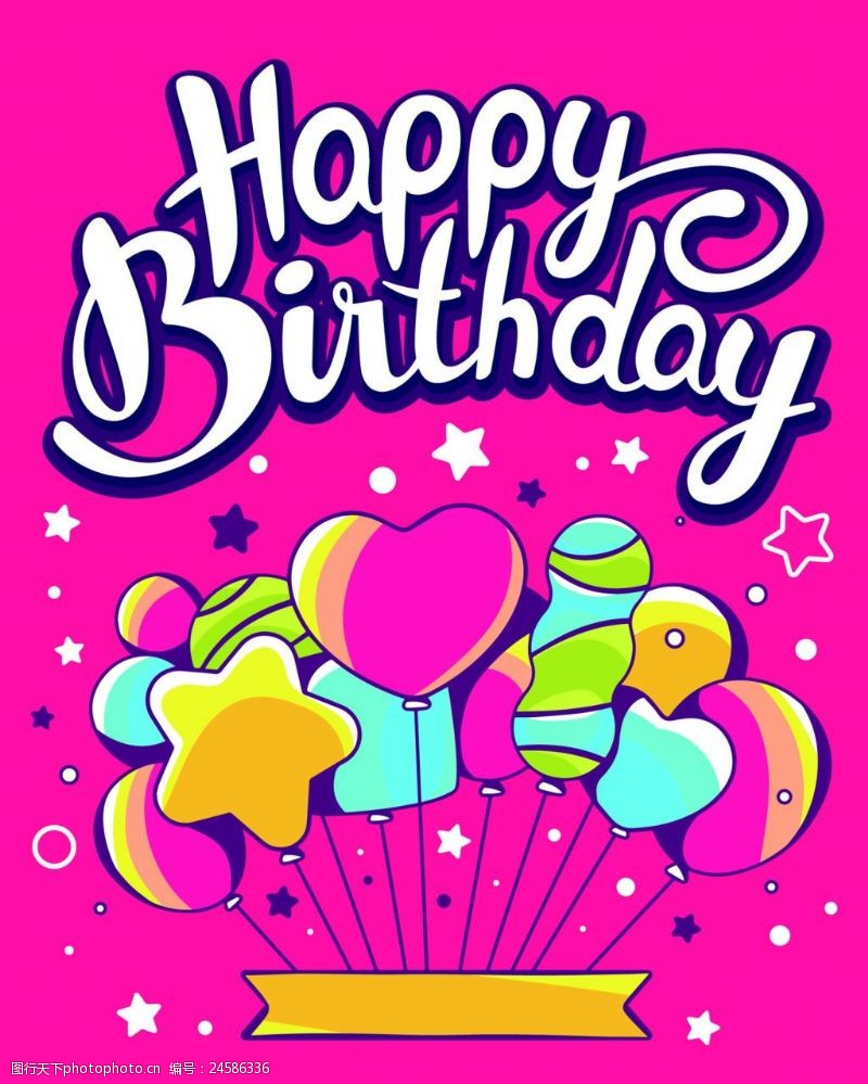 生日气球气球卡通生日可爱梦幻卡片背景