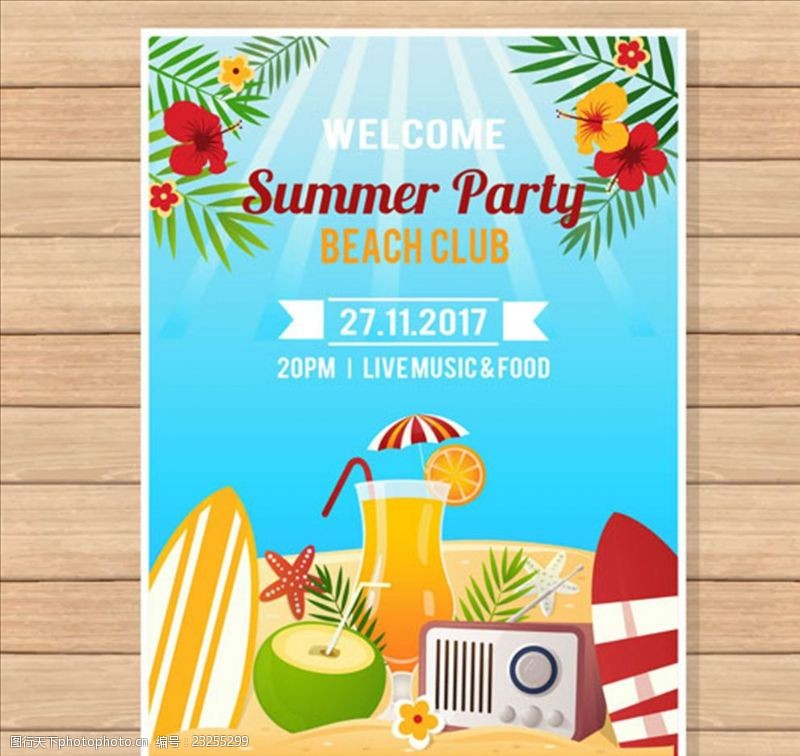 沙滩裤暑期聚会元素海报