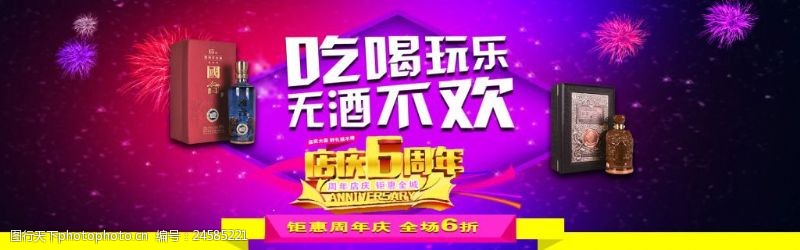淘宝周年庆淘宝天猫banner促销活动周年庆