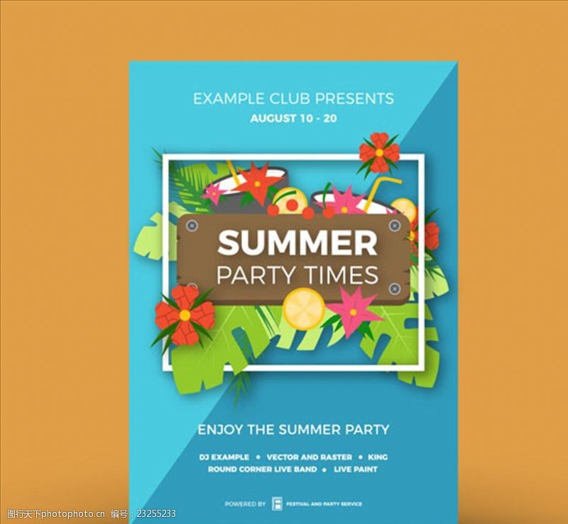 水果树矢量素材夏日派对热带海报设计