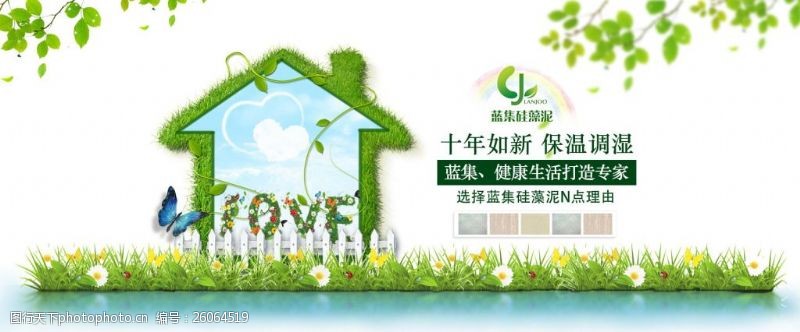 绿色海藻banyi淘宝电商海报banner家居