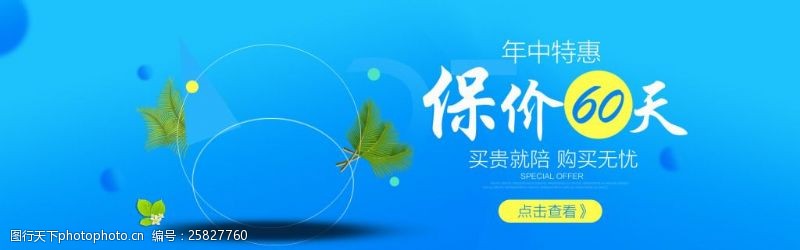 蓝色小清新夏季促销海报banner背景