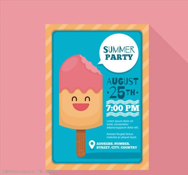 冰箱海报夏日冰淇淋派对海报