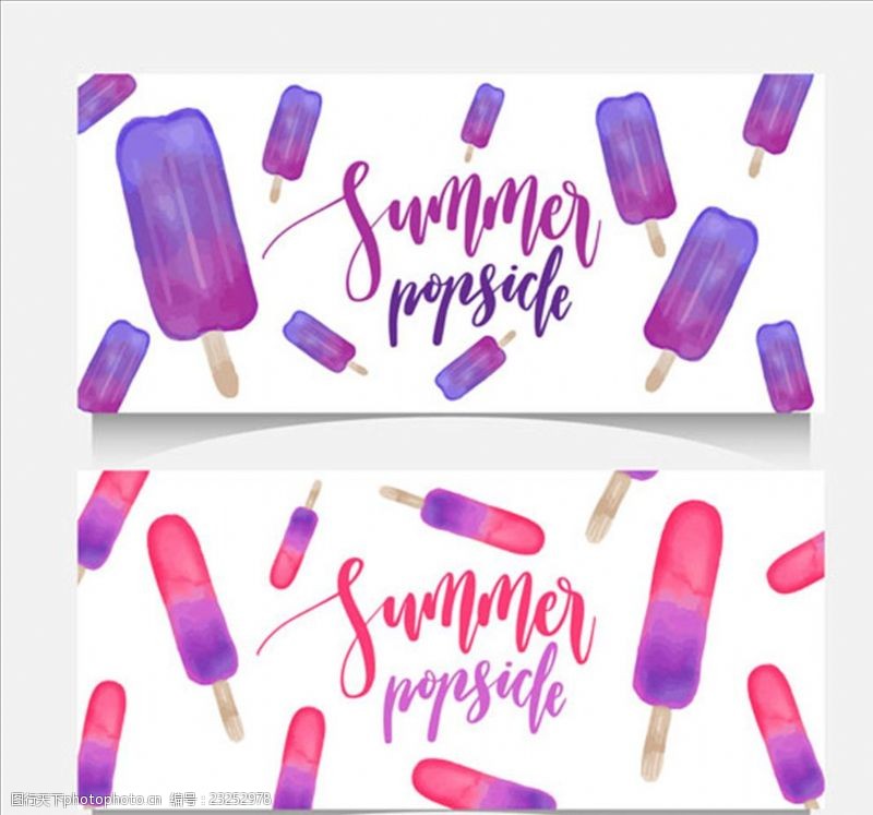 冰箱海报夏天水彩冰淇淋装饰横幅