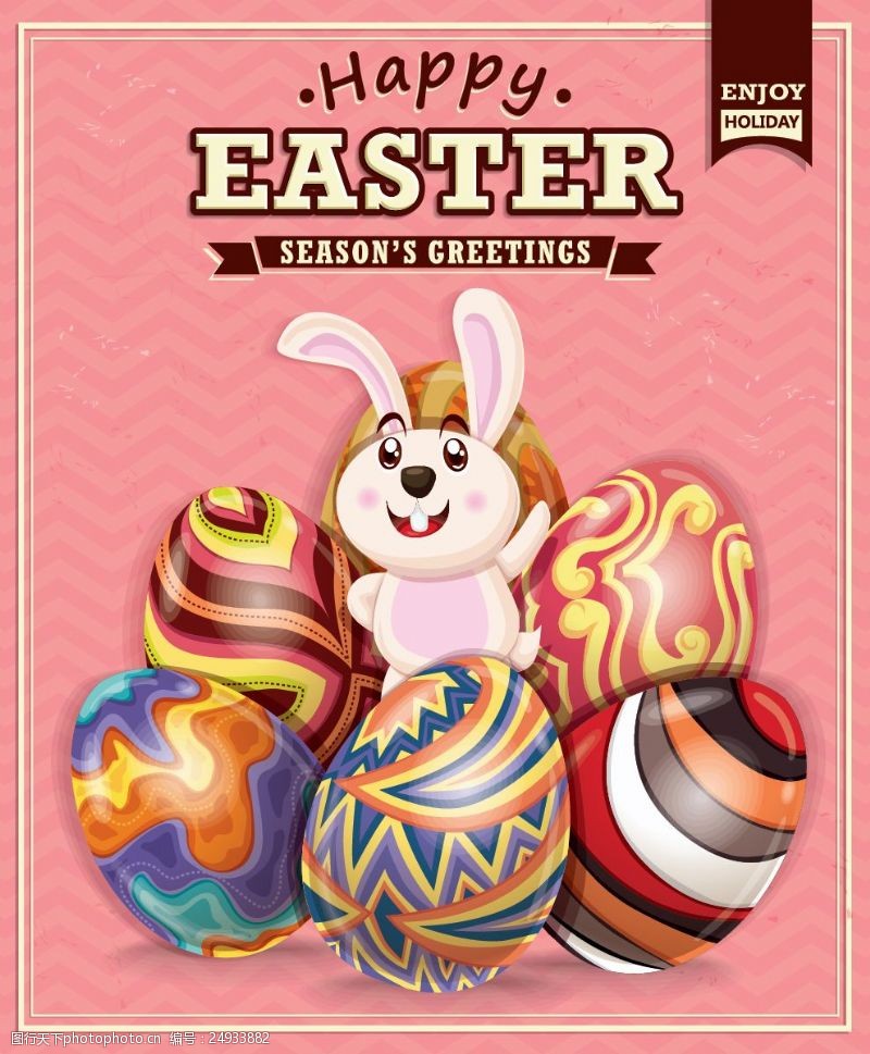 站在彩蛋中的兔子复活节海报矢量