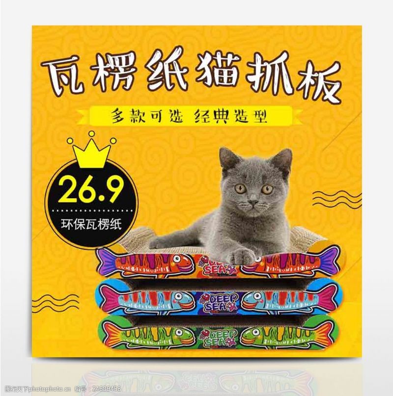 夏季宠物海报电商淘宝天猫宠物用品玩具类促销主图