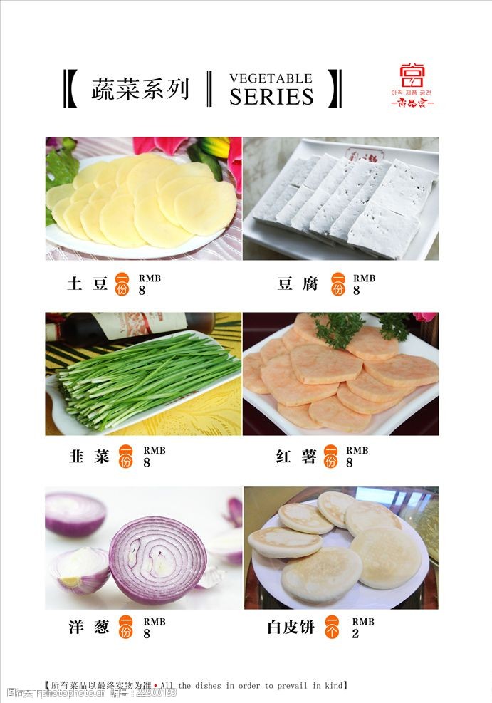 香菇菜谱