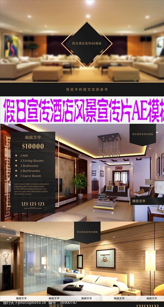 建筑视频素材假日宣传酒店风景宣传片AE模板