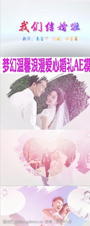 背景视频模板梦幻温馨浪漫爱心婚礼AE模板