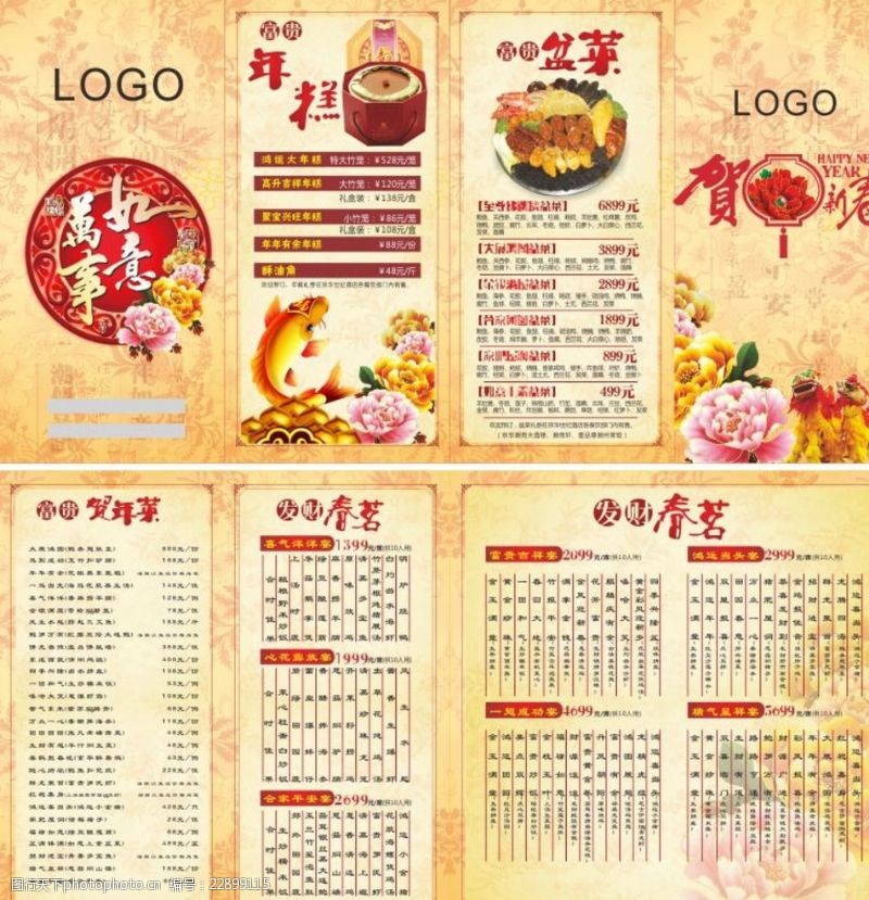 国际儿童节中式菜单菜谱