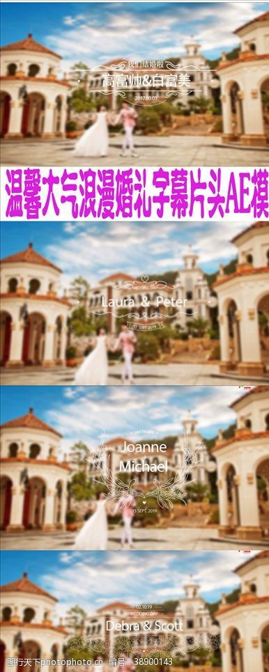 ae婚礼模板温馨大气浪漫婚礼字幕片头AE
