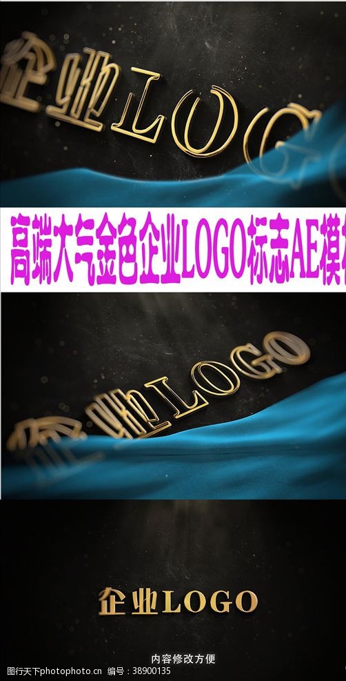 led视频素材高端大气金色企业LOGO标志
