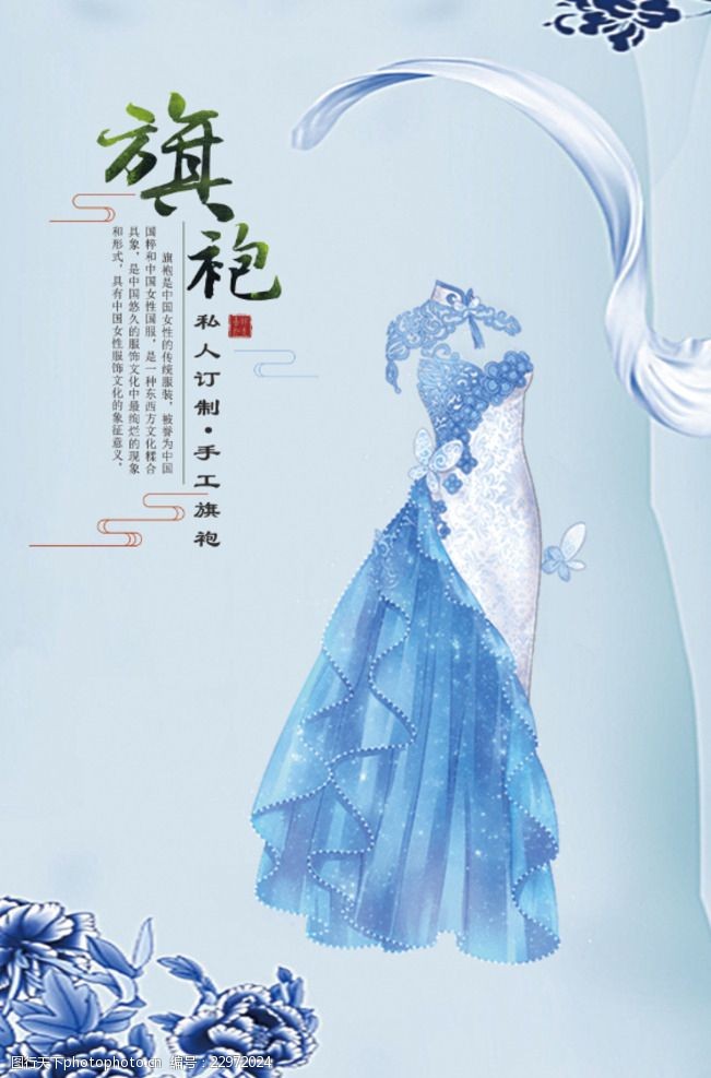 美丽中国旗袍定制