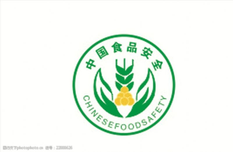 2019食品安全中国食品安全logo