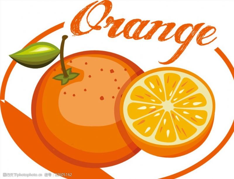 橙汁鲜橙