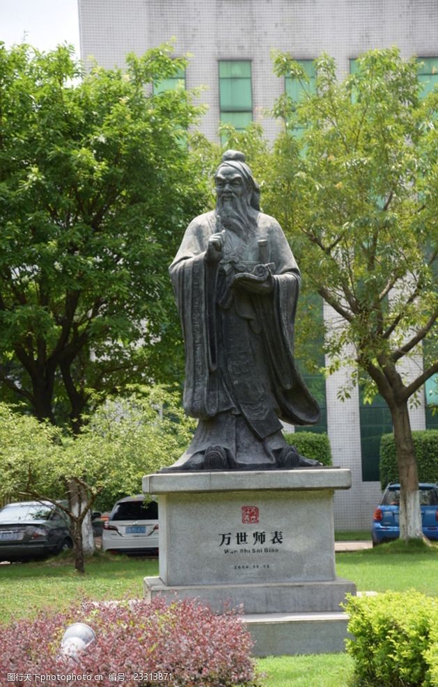 暨南大学孔子雕像