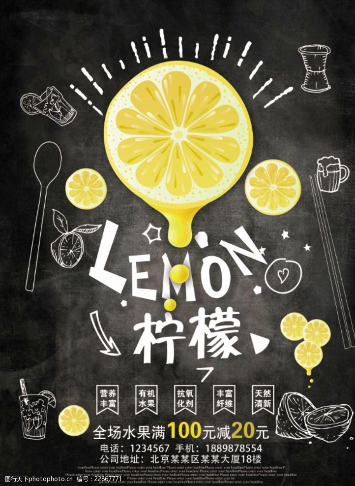 水果装饰画柠檬