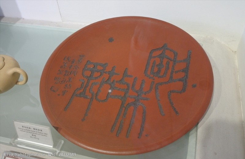 陶瓷碗陶刻