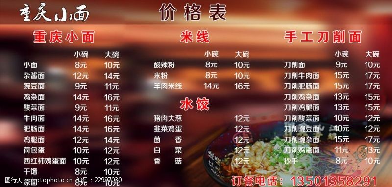 中国风菜单菜单