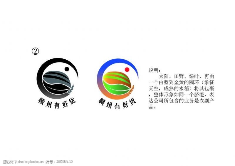 赣州标志赣州有好货logo设计