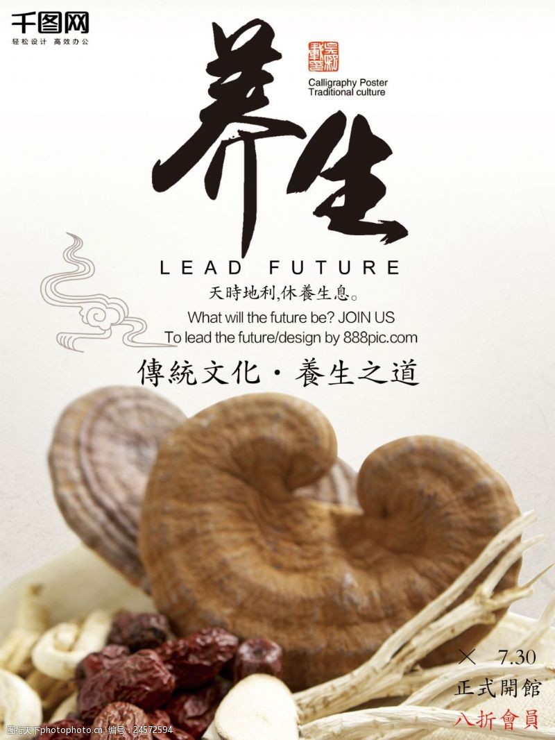 刮痧拔罐中医养生中国风创意简约商业海报设计模板