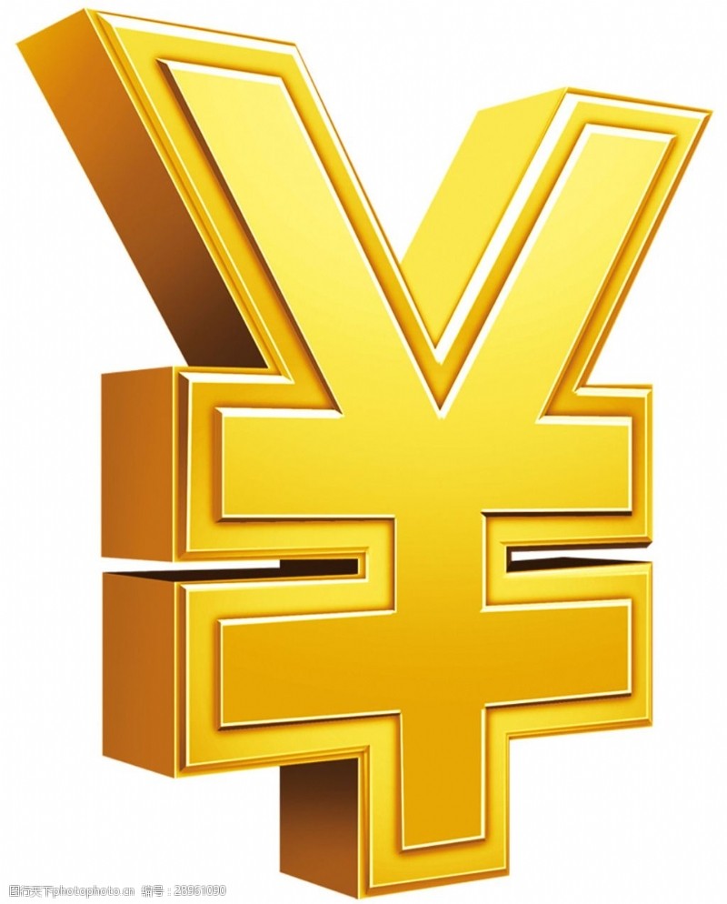 钱币符号金色3D钱符号png元素素材