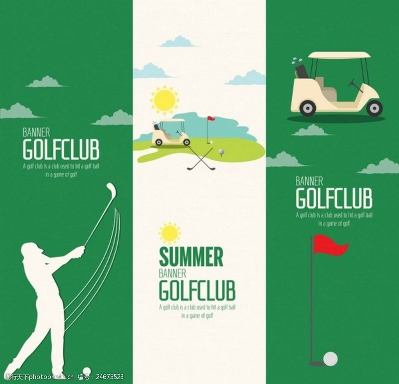 绿色运动高尔夫俱乐部的广告设置垂直绿化设计