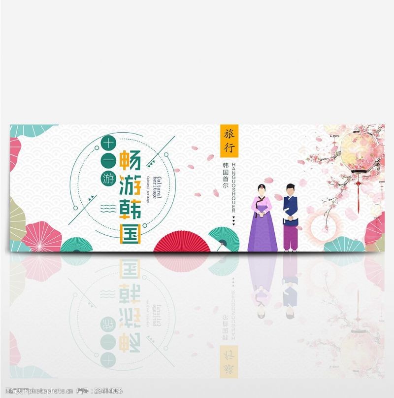 樱花节淘宝天猫电商国庆节中秋节韩国旅游卡通海报banner模板设计