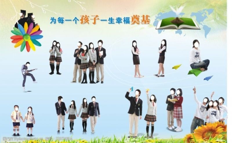 中学生素材图片免费下载 中学生素材素材 中学生素材模板 图行天下素材网