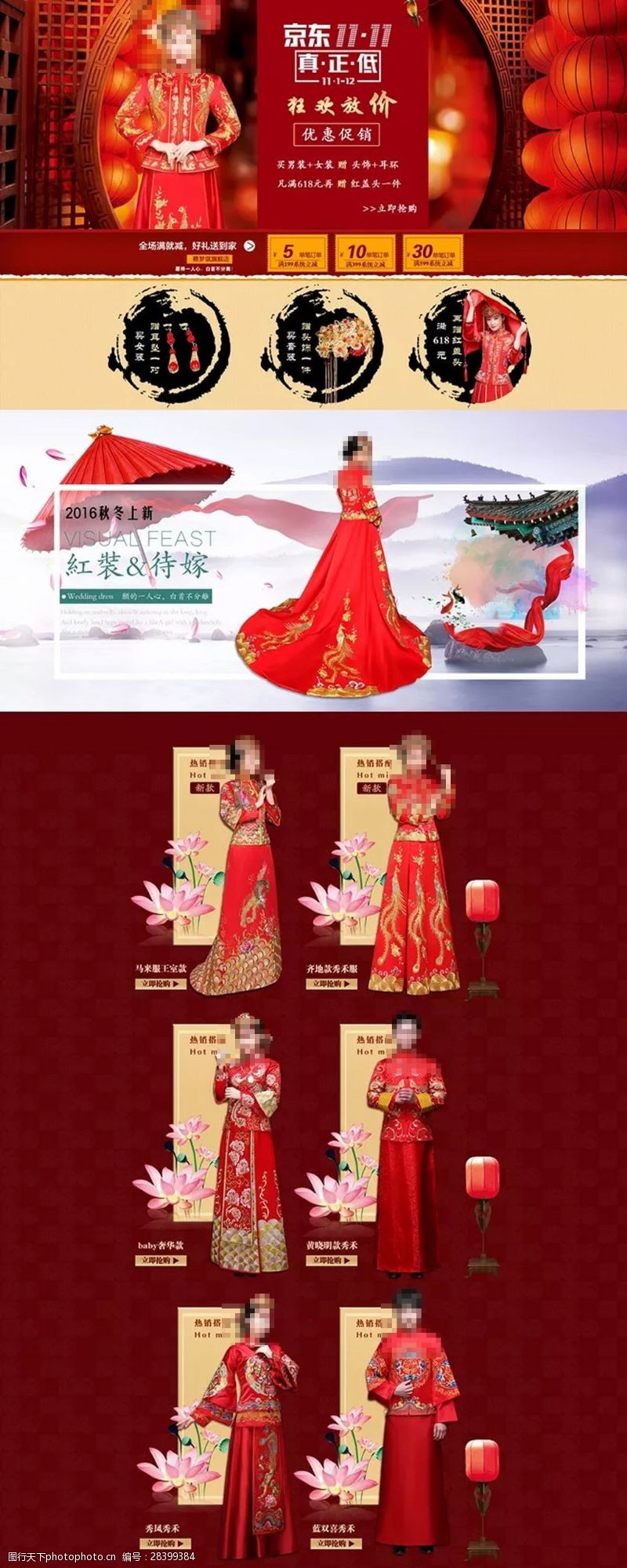 中国风详情页秀禾服淘宝天猫描述详情页设计模板