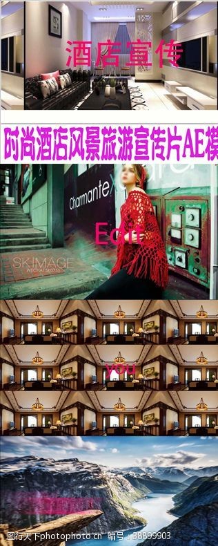 模切时尚酒店风景旅游宣传片AE模板