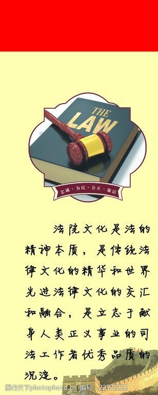 法律舞台法律