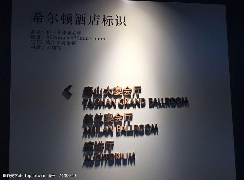 雕刻牌2016上海标识展