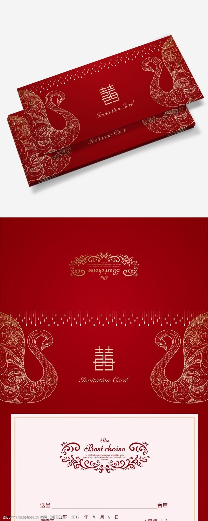 中式红色创意婚礼邀请函