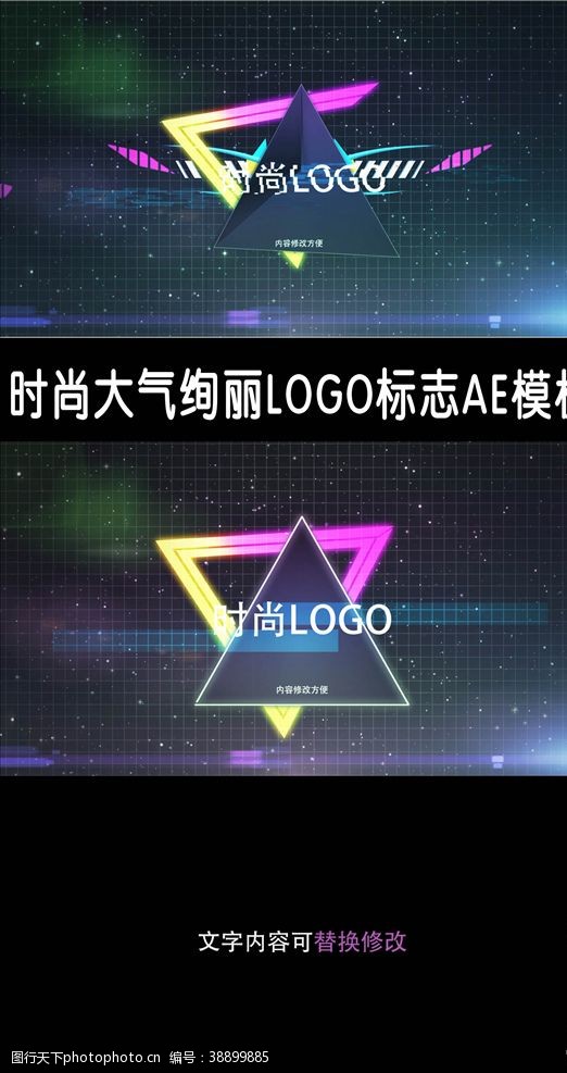 影视传媒广告时尚大气绚丽LOGO标志AE