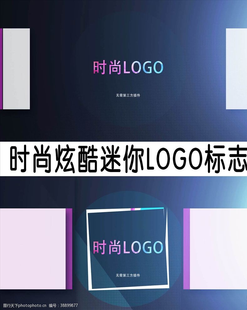 短信时尚炫酷迷你LOGO标志AE
