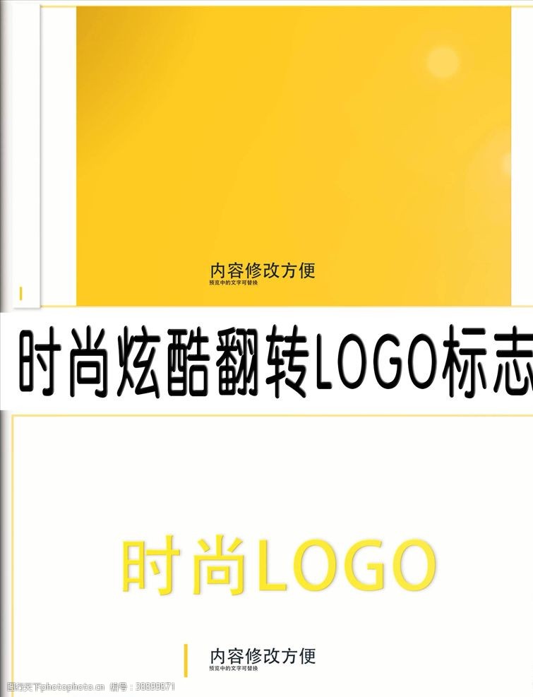 目标栏时尚炫酷翻转LOGO标志AE