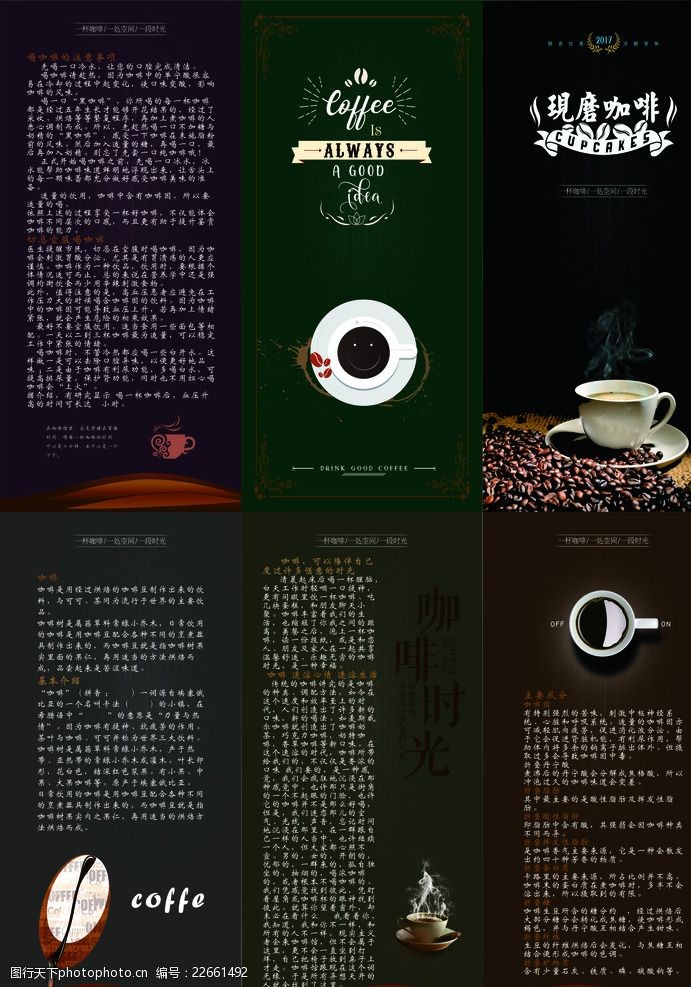 雀巢咖啡三折页咖啡背景图