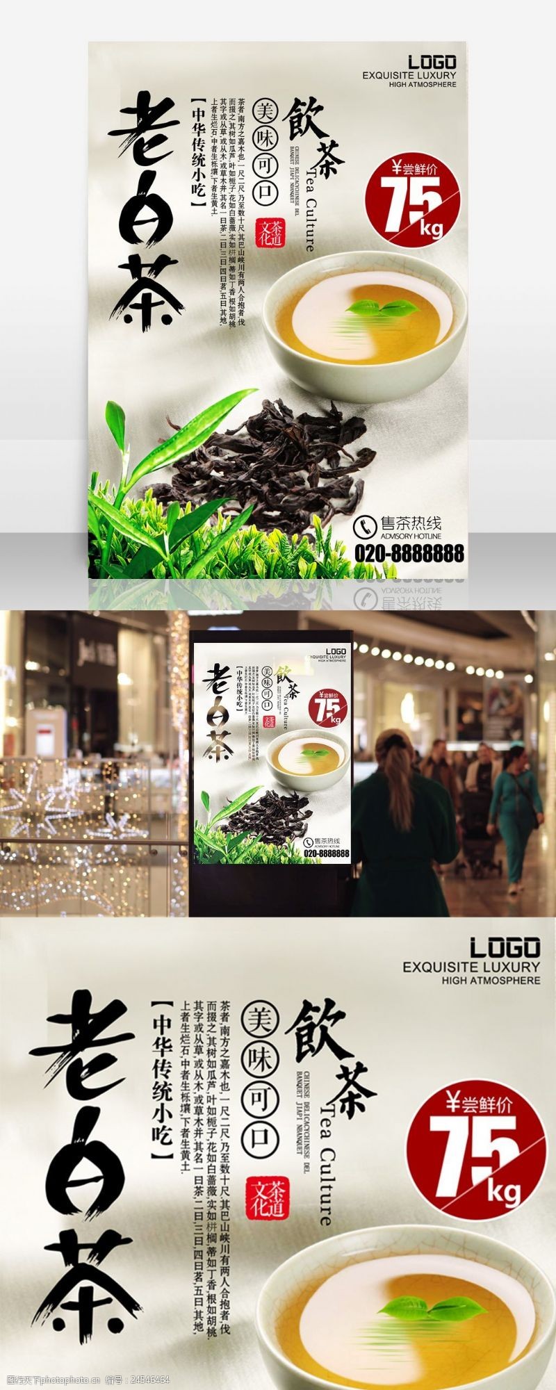 茶道免费下载老白茶中国茶文化海报